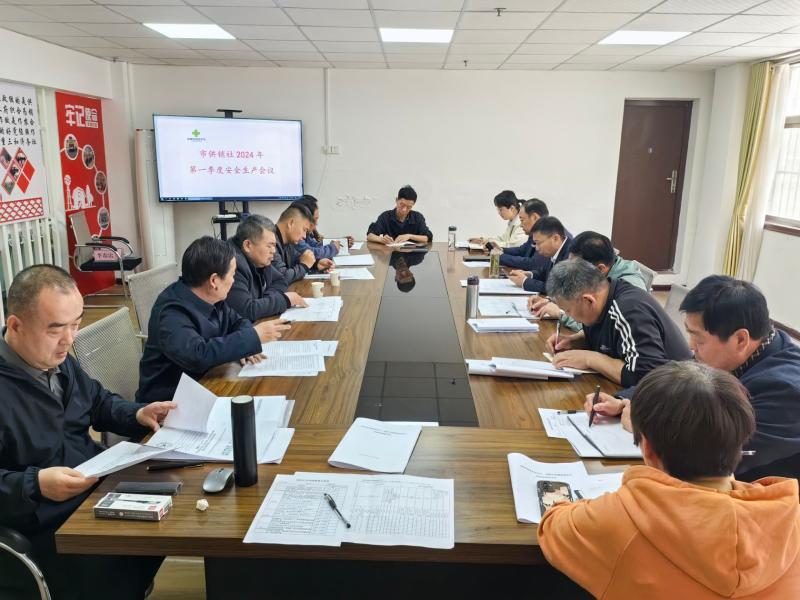 淮北市供销社召开2024年第一季度
      安全生产会议