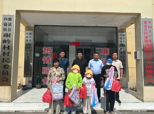 “我为群众办实事”主题党日
暨六一儿童节关爱困境儿童慰问活动